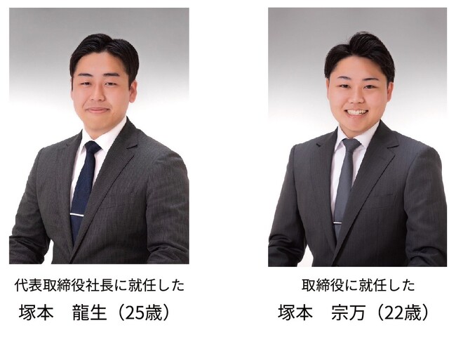 事業承継した25歳と22歳の若き兄弟が、年商50億超、創業95年の老舗企業を牽引