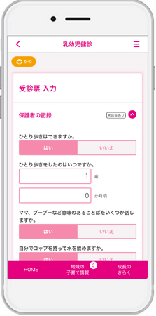 『子育てDX』の「乳幼児健診サービス」と「小児予防接種サービス」が福岡県朝倉市で導入！