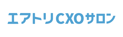 CXOコミュニティ事業にて運営する完全招待制経営者コミュニティ「エアトリCXOサロン」 メンバー向け新サービスとして新たに3サービスの提供を開始!!