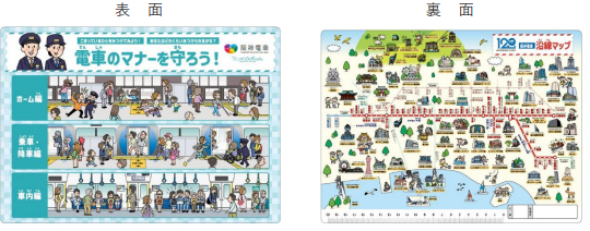阪神沿線の新小学1年生に『電車のマナーを守ろう！』下敷きを贈呈 ～沿線小学校向けの「出前授業」でも活用します～