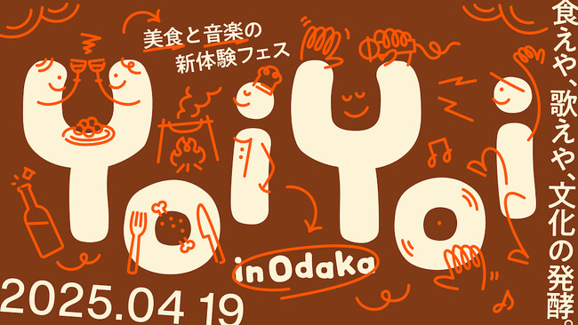 酒蔵 haccobaがJR東日本と協力し、4月19日に福島県南相馬市で開催する祭り「YoiYoi」当日に特急ひたちの一部車両を貸切り、特別ツアーを実施！