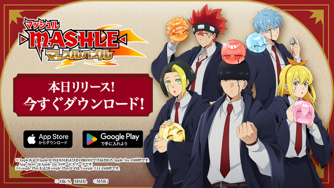 アニメ『マッシュル-MASHLE-』