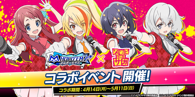 「m HOLD’EM(エムホールデム)」が『ゾンビランドサガ』とコラボイベントを開催！