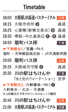 JALが大阪・関西万博2025を契機に再び、未来の空を描く