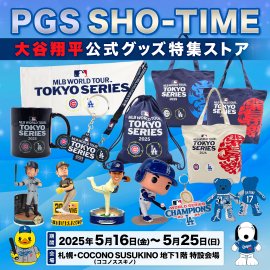 PGS SHO-TIME 大谷翔平 公式グッズ特集ストア PGS SHO-TIME 大谷翔平 公式グッズ特集ストア