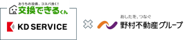 交換できるくん×野村不動産グループ 交換できるくん×野村不動産グループ