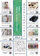 参加ブランド 参加ブランド