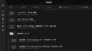 録画番組一覧