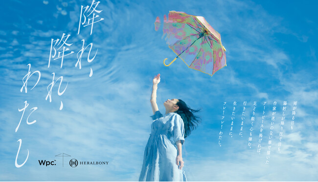 ”異彩を放つアート”がWpc.のビニール傘を大胆に鮮やかに彩る ヘラルボニーの契約作家が描く5種のアートをデザインしたビニール傘発売