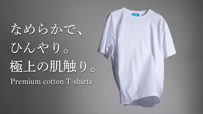 水道会社発祥のスーツに見える作業着、「WWS」独自開発生地「冷感コットン」を使用し、接触冷感・速乾性・汗拡散などの機能性搭載「プレミアムコットンTシャツ」を4月18日（金）から販売開始