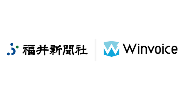 インフキュリオン、福井新聞社と提携し、「請求書カード払い Powered by 福井新聞社×インフキュリオン」の提供開始