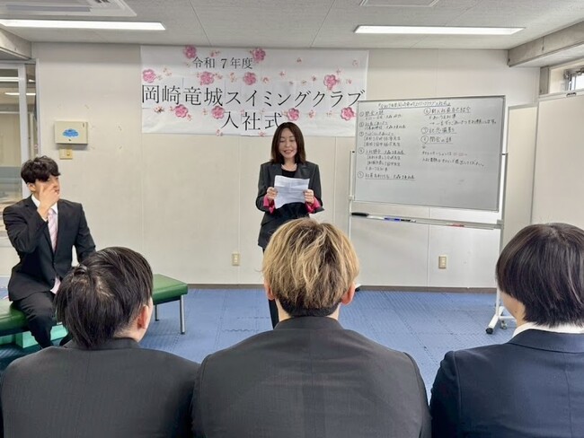 愛知の老舗　岡崎竜城スイミングクラブ2025年度入社式を開催