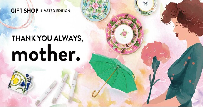 お母さんへ気持ちを伝える贅沢なアイテムを贈ろう。「フェリシモギフトショップ」による新着アイテムを含む母の日向けギフトの特集ページが期間限定公開中