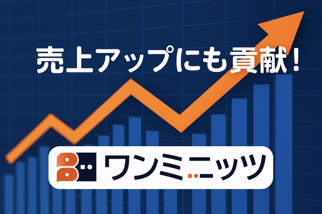 【時間も売上も、両方手に入れる】-ワンミニッツが「AI営業コーチ」で進化