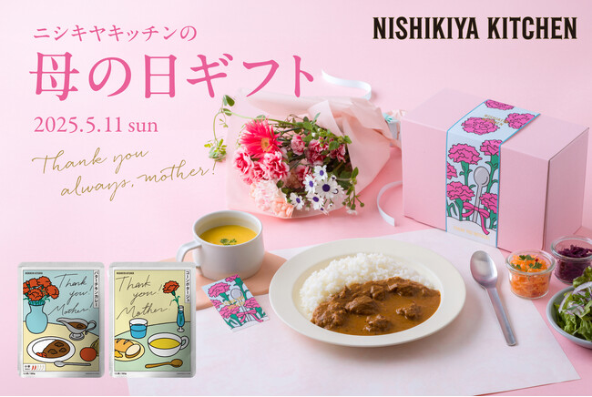 ニシキヤキッチン初の母の日限定パッケージ 「バターチキンカレー」と「コーンポタージュ」の発売決定! イラストは人気イラストレーター「unpis」とコラボレーション 4 月 10 日(木)より新発売!
