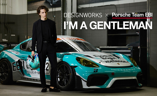 【Porsche Team EBI×DESIGNWORKS】スポーツカーのドライブからビジネスシーンにも対応する、スペシャルなコラボレーションアイテムが登場！