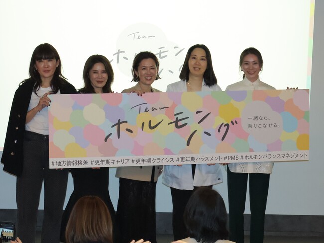 【イベントレポート#1】ホルモンハグプロジェクト発足記念イベントを開催！大草直子氏らプロジェクトメンバーが登壇