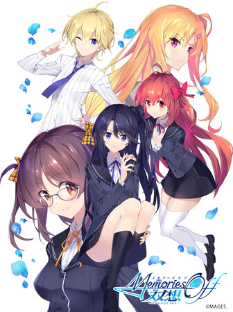 恋愛アドベンチャーゲーム『メモリーズオフ 双想 ～Not always true～』本日4月10日発売のお知らせ