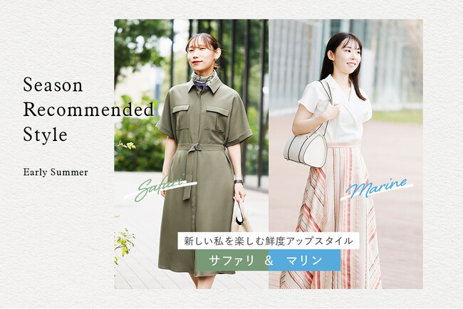 ニューヨーカー ウィメンズ「Season Recommended Style 