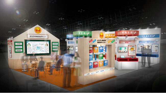 小学館グループ共同：日本最大級の教育総合展「EDIX東京」に出展！