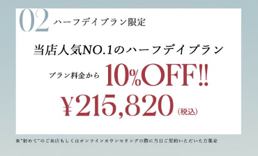 【結婚応援】4月はブライダルの記念写真限定で最大10万円分のプレゼント企画も開催中。