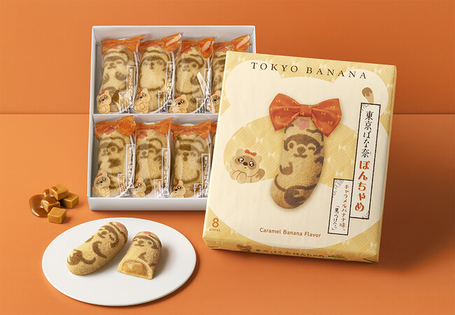 【通販初登場】東京ばな奈の最新ギャルたぬき『ぽんちゃめ』が全国のみなさんへご挨拶！とろ～りキャラメルバナナ味