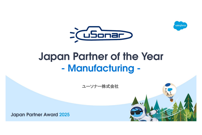 ユーソナー、Salesforce Japan Partner Award 2025 を受賞