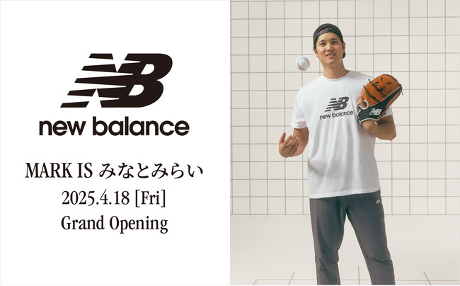2025年４月18日（金）オフィシャルストア 「ニューバランスMARK IS みなとみらい」がグランドオープン