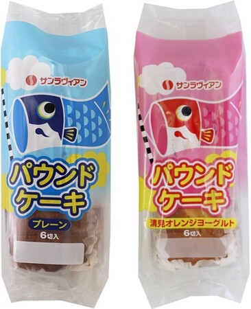 子どもの日に家族みんなで楽しめる♪「パウンドケーキ プレーン・清見オレンジヨーグルト」期間限定のこいのぼりパッケージで新発売
