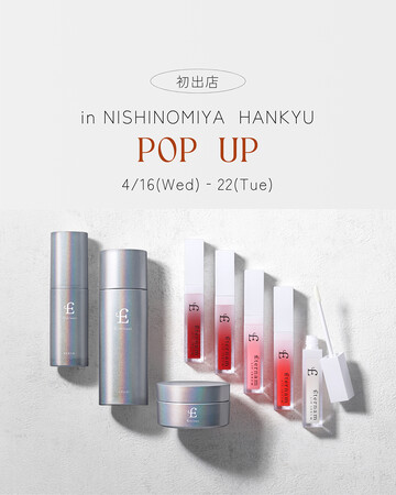 【ブランド初！】再生医療研究から生まれたスキンケアブランド「エテルナム」 4月16日（水）～22日（火）西宮阪急にてポップアップストアを開催！
