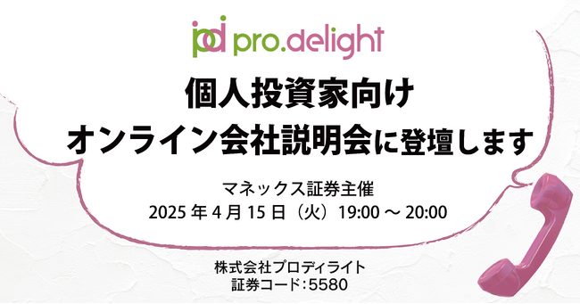 プロディライトIR noteに新しい記事を追加しました。