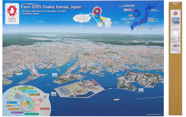 「2025年大阪・関西万博」にて会場限定公式ライセンス商品を販売開始