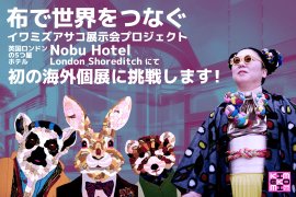 初の海外個展に挑戦します! 初の海外個展に挑戦します!