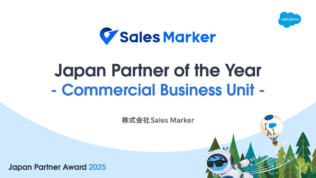 Sales Marker、Salesforce Japan Partner Award 2025を受賞
