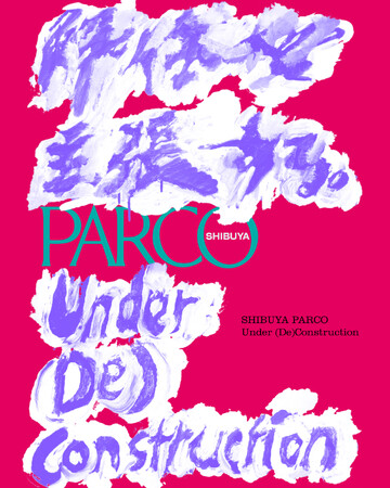 “2025年、渋谷PARCOが大型リニューアル展開中。4月は17店舗がオープン。”「グローバルニッチ」をキーワードにした世界で唯一無二のファッションセンターへ