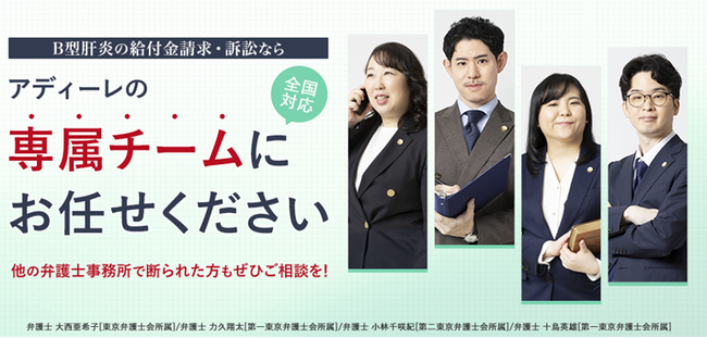 「B型肝炎給付金」お悩み別・解決アドバイス特設ページを開設