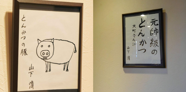【新規ファンド公開】唯一無二の味を、未来へ｜仙台とんかつ大町「元帥とんかつ」ファンド
