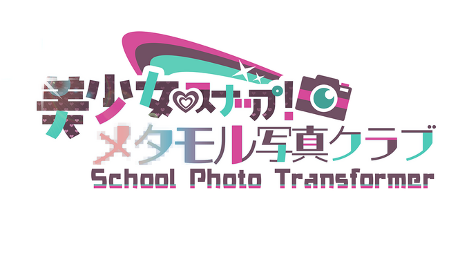 Nintendo SwitchとSteamにて新作ノベルゲーム『美少女スナップ！メタモル写真クラブ』と『おしかけねーちゃん』の２作品が好評発売中！