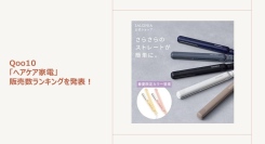 髪の花粉対策にも！ストレートアイロンが人気～熱ダメージを防ぐ！併用したいスタイリング剤もご紹介～