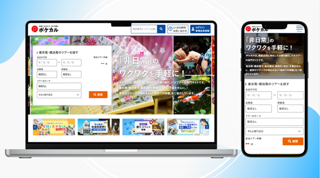 【ポケカル】サイトデザインをフルリニューアル！ユーザビリティを重視した新機能も搭載