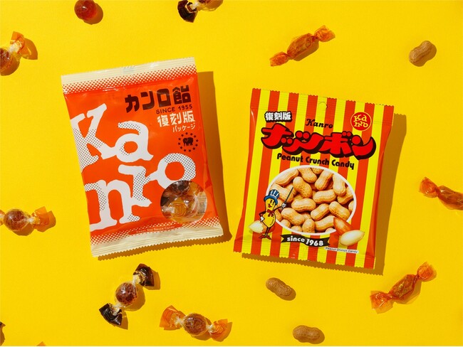 4月29日は「昭和の日」！昭和生まれの大人気商品が復刻版パッケージで登場　カンロ「カンロ飴復刻版」「ナッツボン復刻版」を発売