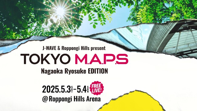 六本木ヒルズ＆J-WAVE共催のGWフリーライブ「TOKYO M.A.P.S」出演アーティスト発表！