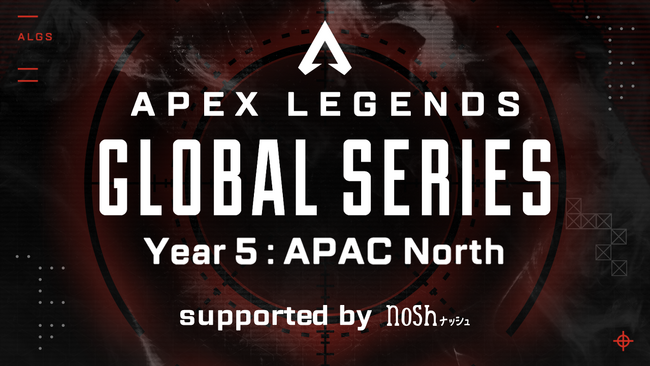 圧倒的な人気を誇るeスポーツ「Apex Legends」の公式大会「Apex Legends Global Series Year 5」へ協賛