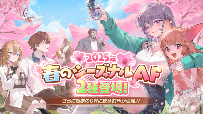 【グランサガ】本日アップデート実施！新ストーリーイベント「懐かしき春のピクニック」開催！さらに多数のGWに新たな紋章刻印を追加！