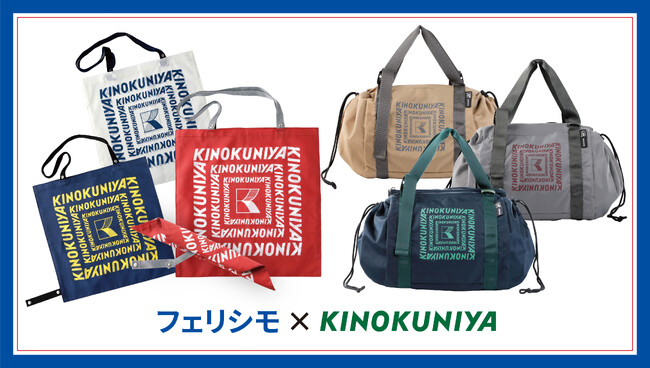 【紀ノ国屋×フェリシモ】大人気！フェリシモとのコラボによる「保冷付きレジカゴリュック(R)」と「スカーフエコバッグ」が数量限定で登場！