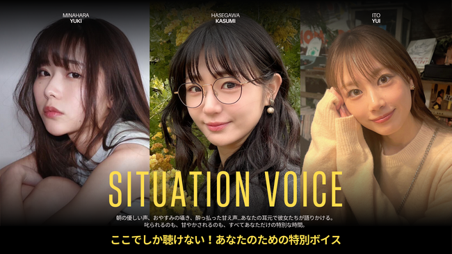 SNS総フォロワー数100万人超えの人気ショートドラマ「俺達のあざす。」がFANMEにてボイス販売開始！