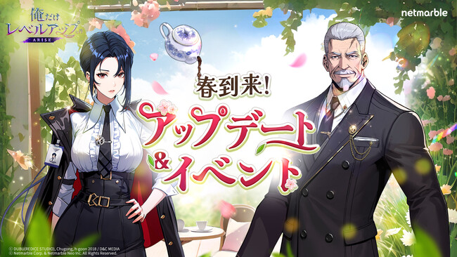 『俺だけレベルアップな件：ARISE』新SSRハンター「古沢花梨」登場！新たなアーティファクトシステムも実装