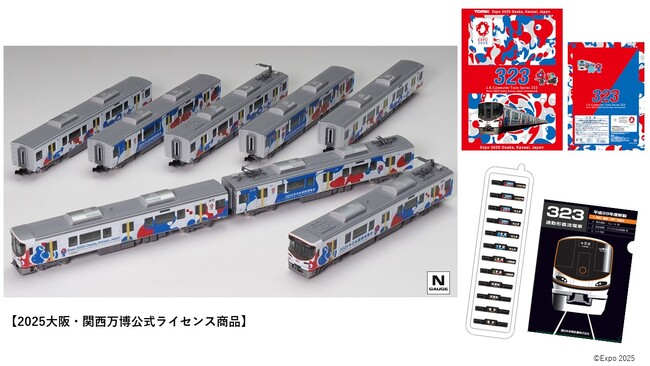 「TOMIX製オリジナルNゲージ 323系大阪・関西万博ラッピング列車（8両セット）」を発売