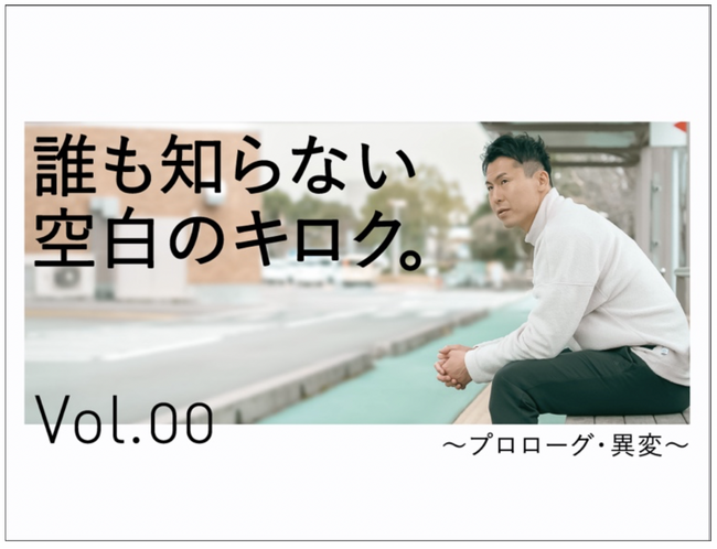 これまで語られなかった真実！フットサル日本代表・仁部屋和弘、空白の９ヶ月。第一調剤薬局WEB コラムにて難病との闘いを独占公開