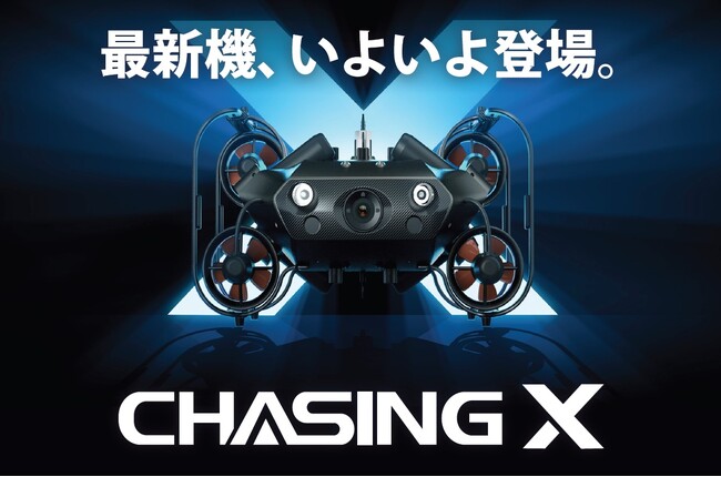 【無料】最新の産業用ドローン（水中/空中）体験説明＆デモンストレーションを福島県郡山市で開催！
